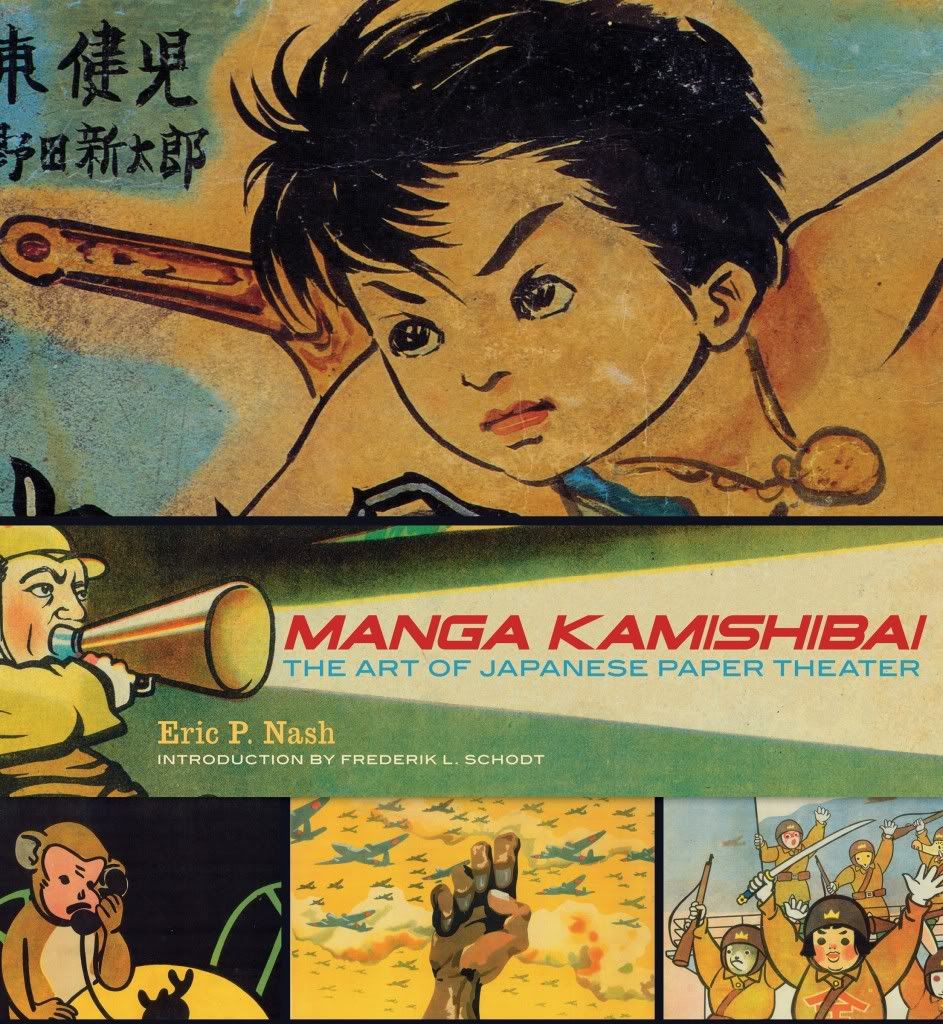 Manga Kamishibai book