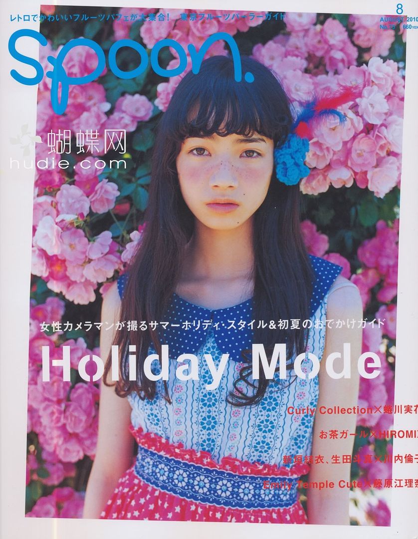 Spoon 10年8月号holiday Mode By 蜷川实花 小松菜奈吧 百度贴吧